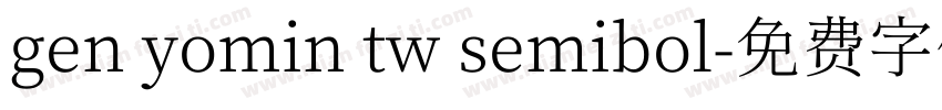 gen yomin tw semibol字体转换